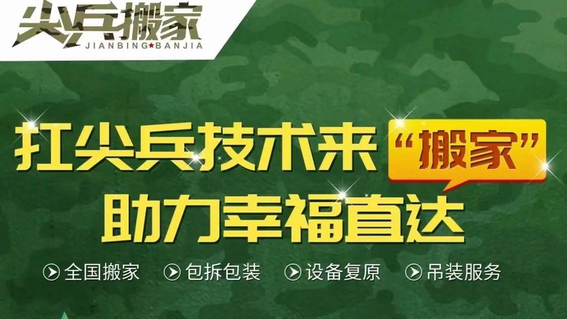小店區搬家找哪家靠譜？居民/企業搬家全攻略，認準本地正規團隊