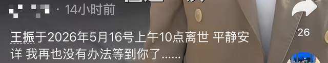 原創湖北25歲研究生王振去世！媽媽一夜白髮，最後心願為媽慶生惹淚目