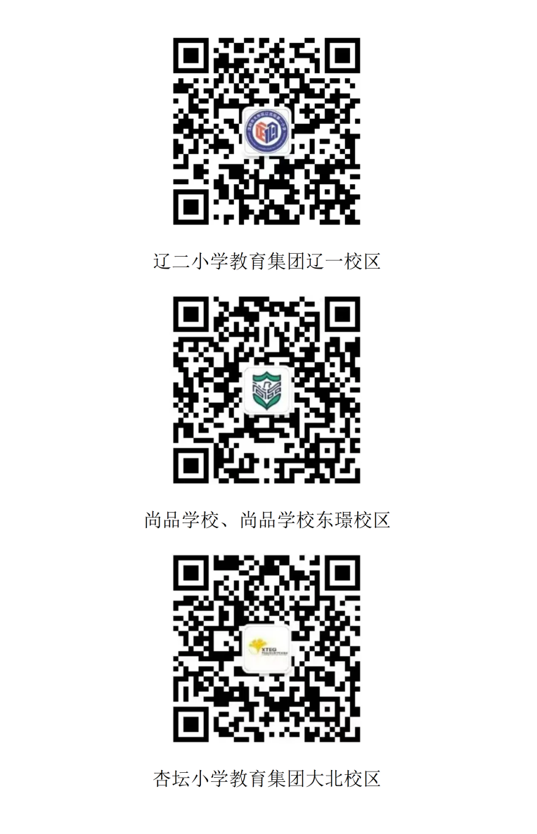 最新！大東區、于洪區教育局釋出重要通知！