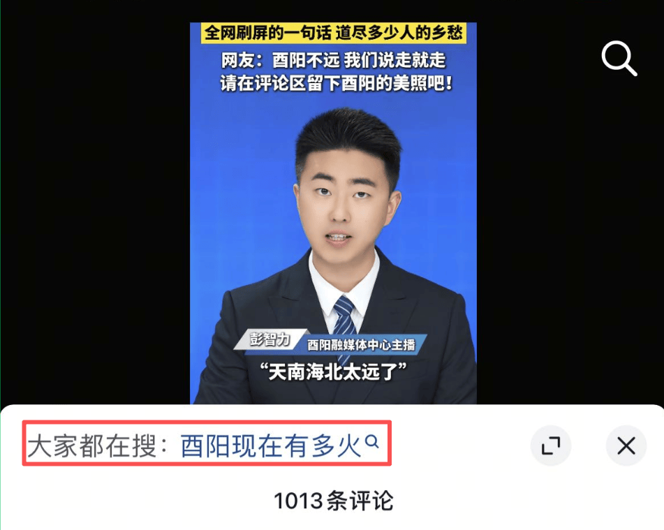 人氣爆棚，福利加碼！重慶酉陽以高品質旅遊迎接“中國旅遊日”