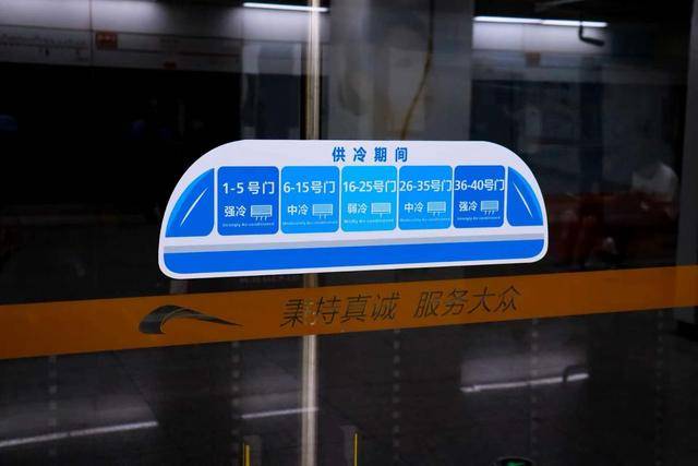 成都地鐵“中冷”車廂上線 如何能快速找到？