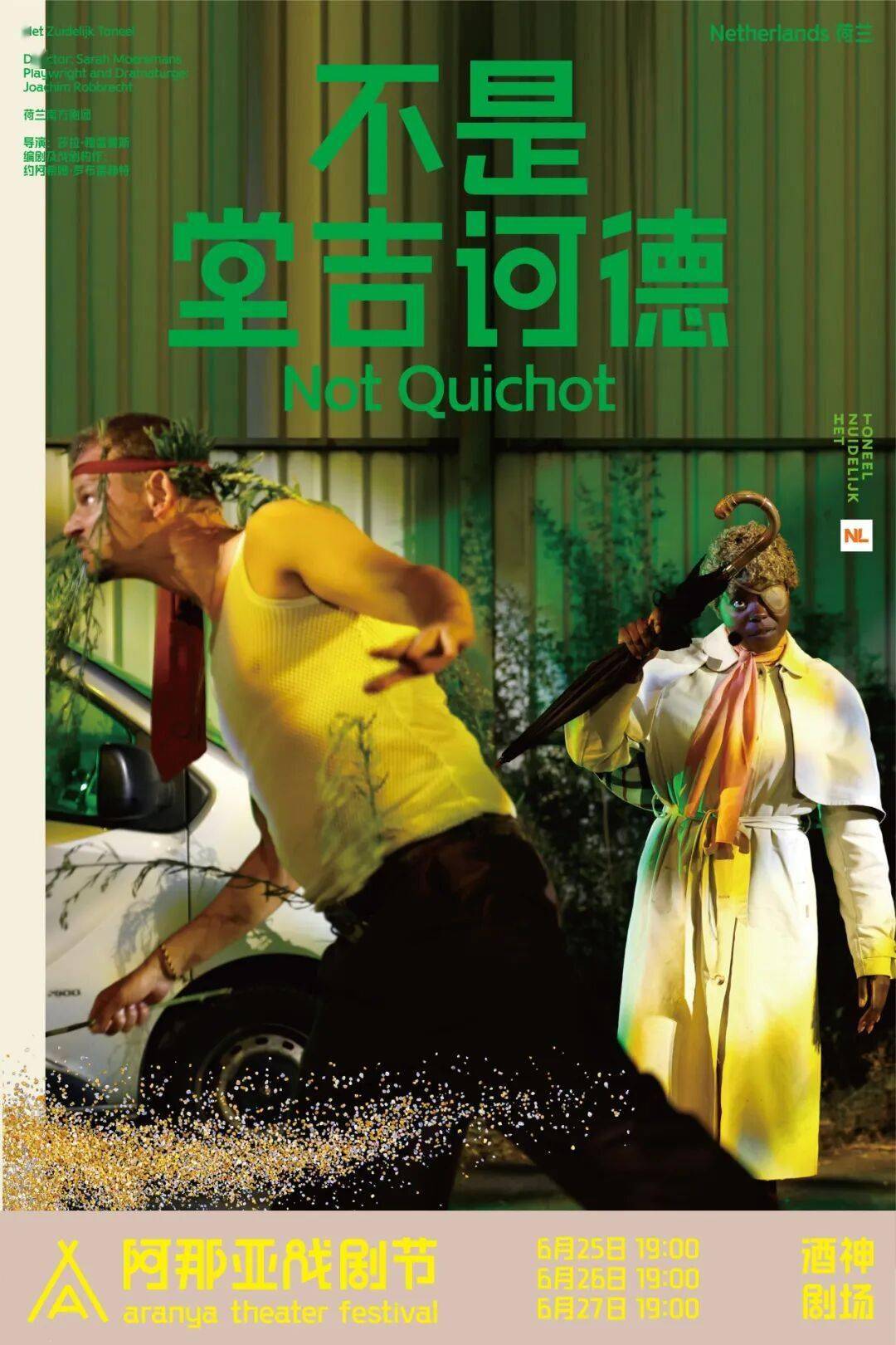 戲劇節老玩家，會懂工作日錯峰來看戲的權威！