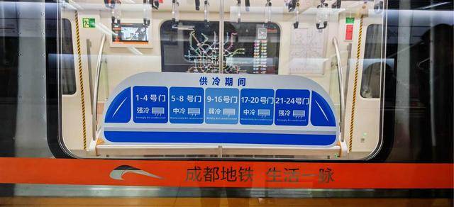 成都地鐵“中冷”車廂上線 如何能快速找到？