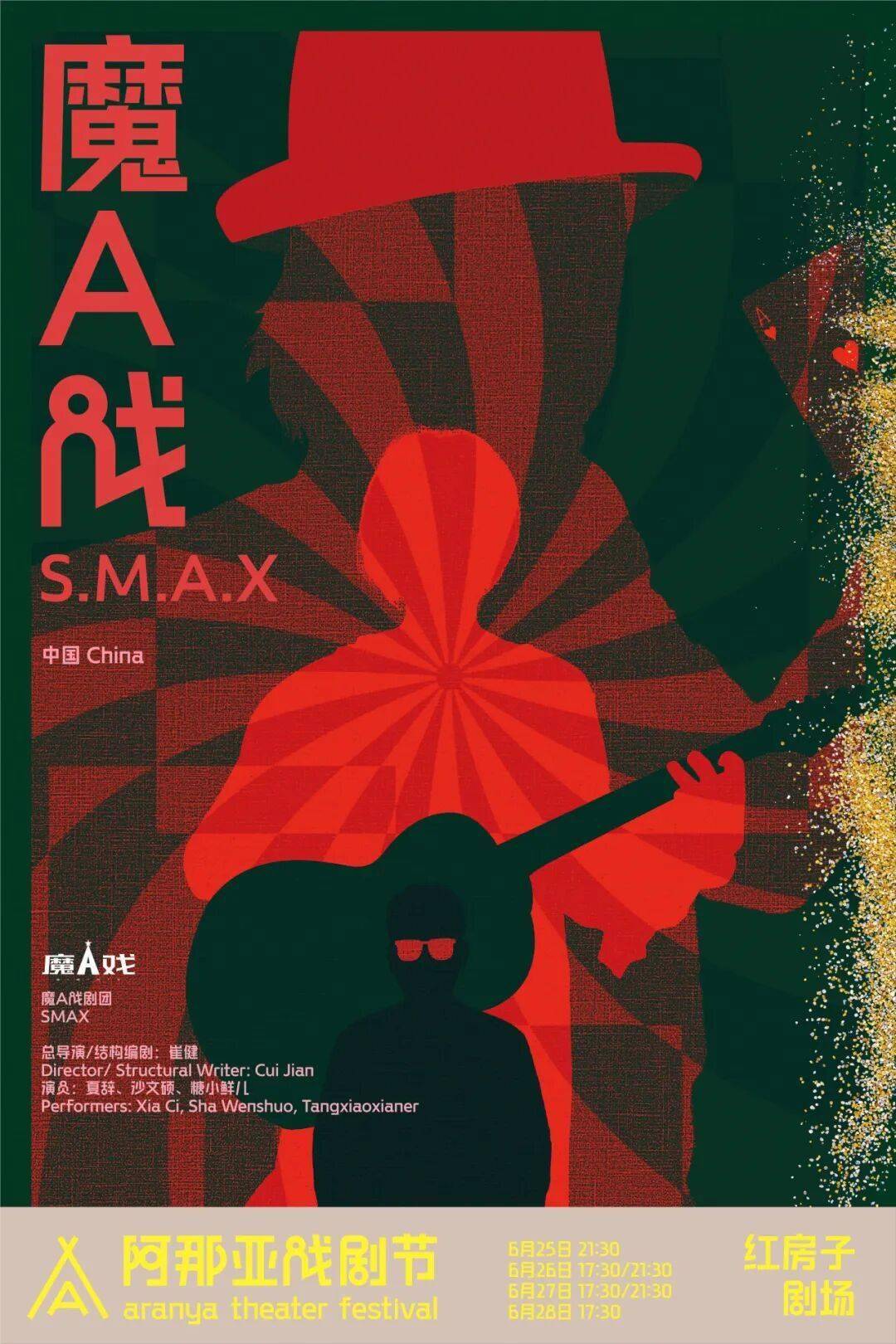 戲劇節老玩家，會懂工作日錯峰來看戲的權威！