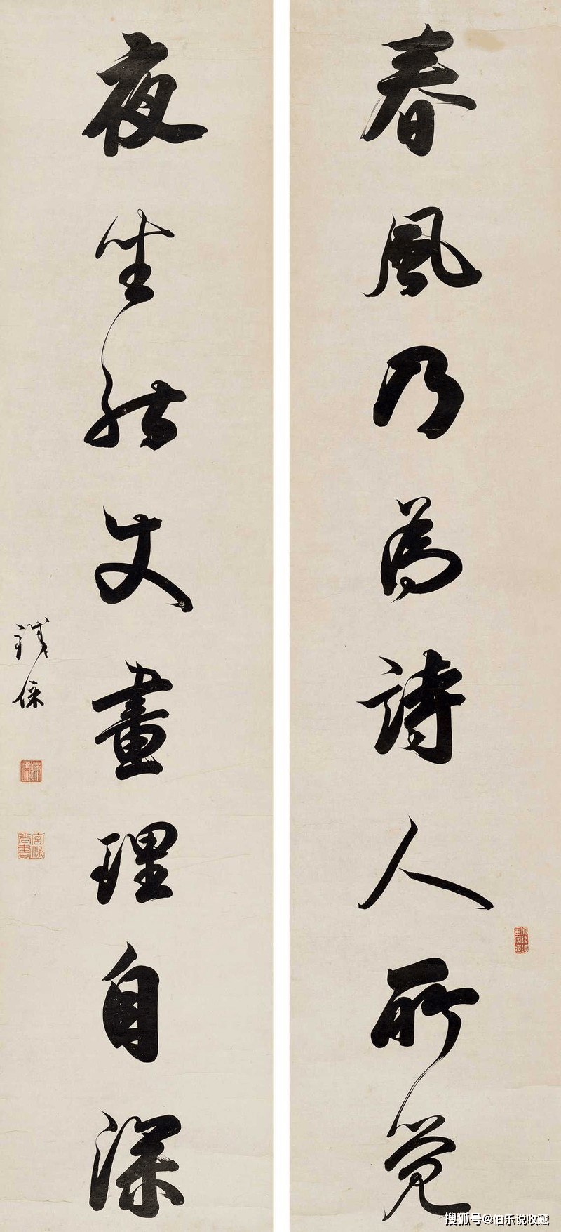藏家必看！嘉德2026春拍“乾隆四大家”書法擷珍，再掀清代書法熱潮