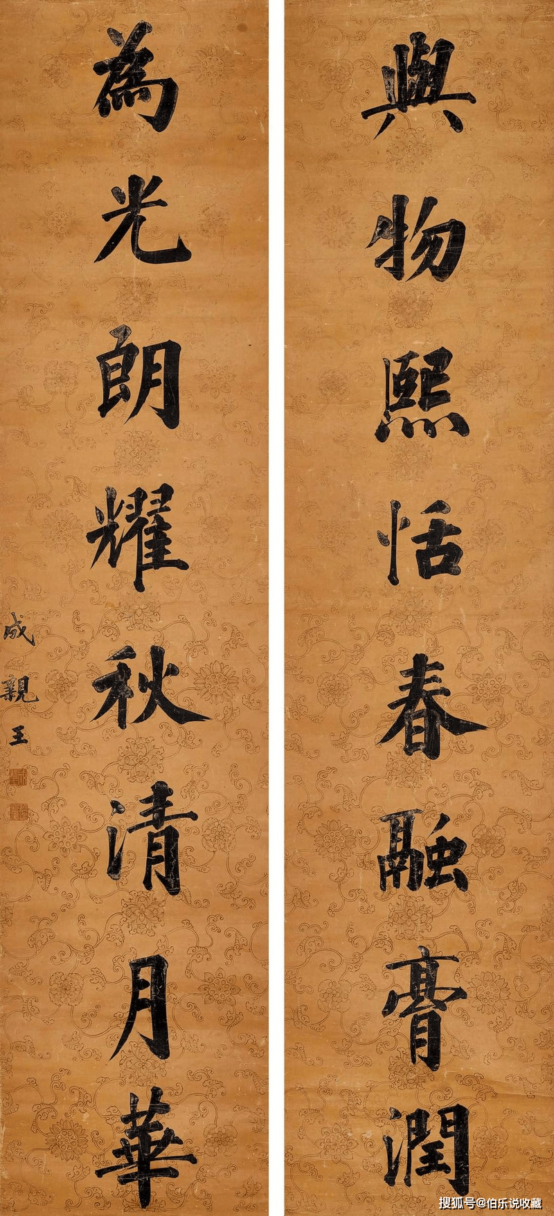 藏家必看！嘉德2026春拍“乾隆四大家”書法擷珍，再掀清代書法熱潮
