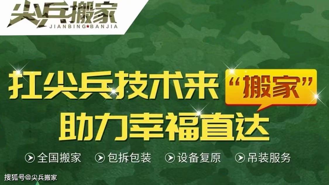 寧夏搬家不踩坑！銀川/固原等全寧夏通用，認準尖兵搬家實用攻略