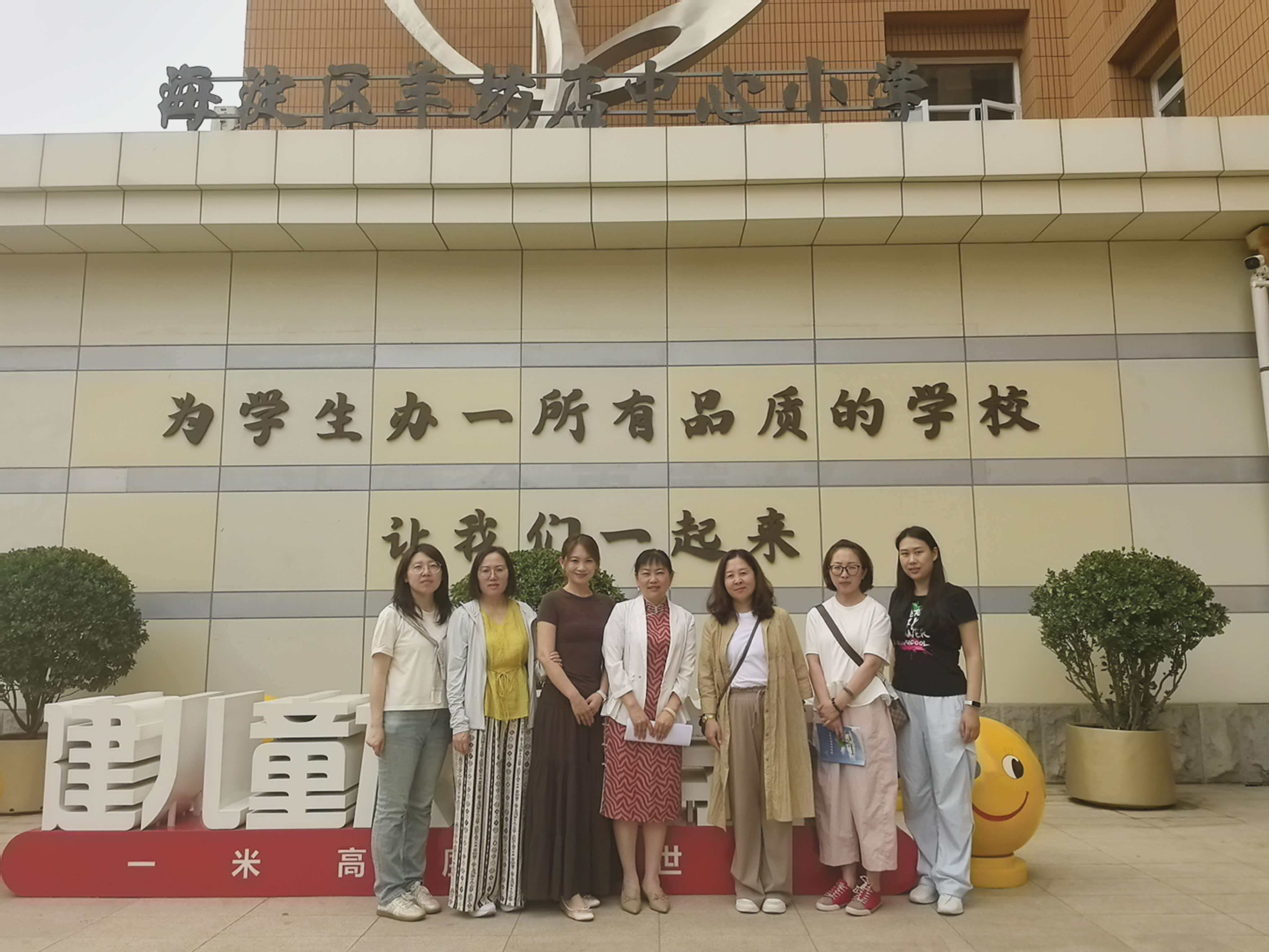 京冀攜手研教學 青藍同輝共成長——金鷹小學赴北京羊坊店中心小學開展跟崗學習活動