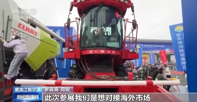 中俄博覽會500多款新品首發 美食專區人氣旺