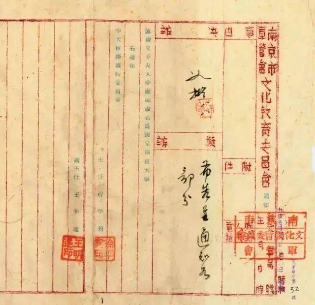 “九校同源”：院系調整前後的南京大學