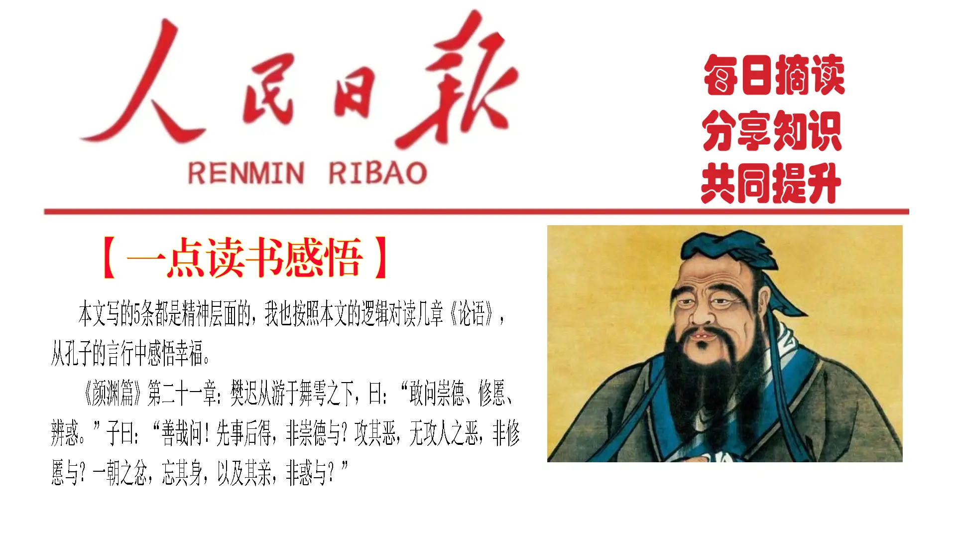 《人民日報》送來5條讓自己變幸福的生活法則，並強烈建議大家收藏