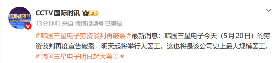 直線跳水！三星電子，談判破裂！