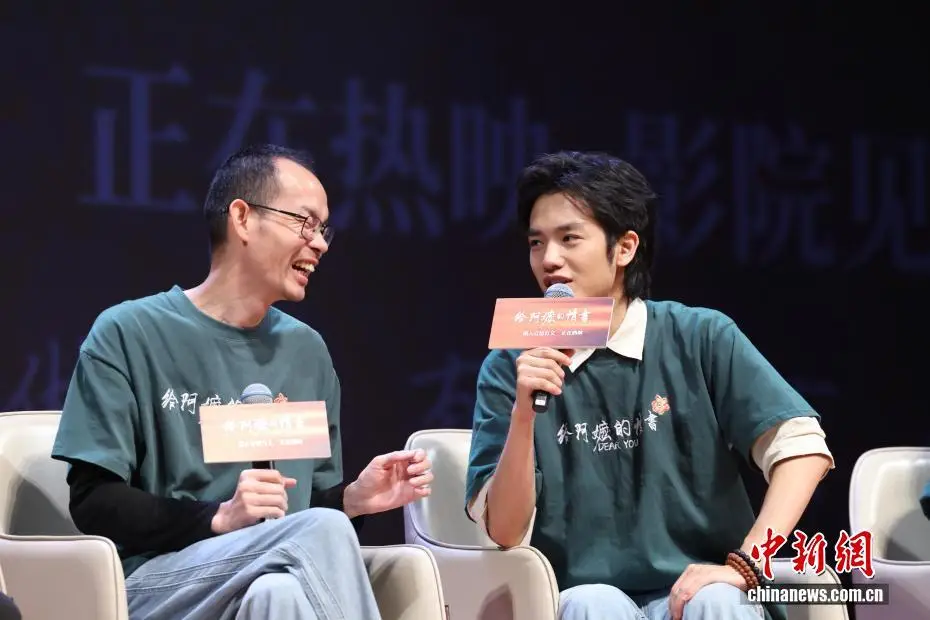 北京大學師生與主創共讀《給阿嬤的情書》