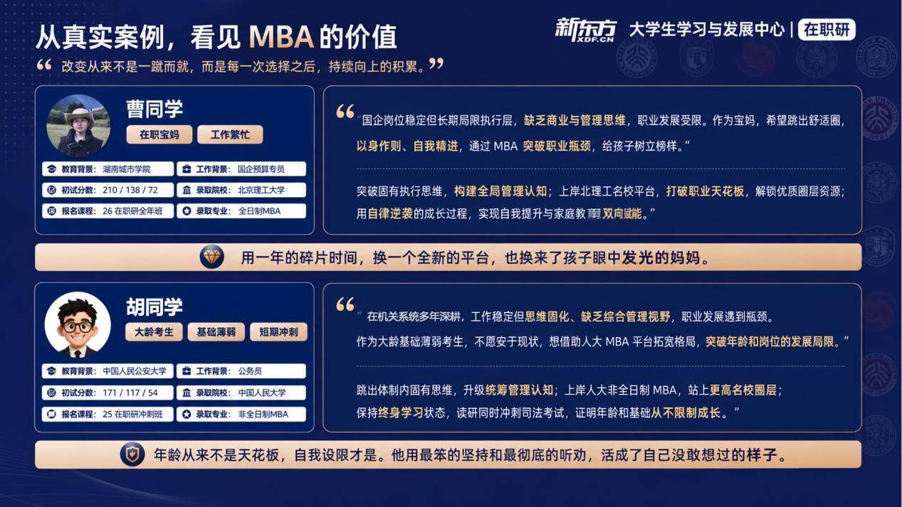 聚焦在職考研價值重塑：2027北京重點高校管理類聯展觀察