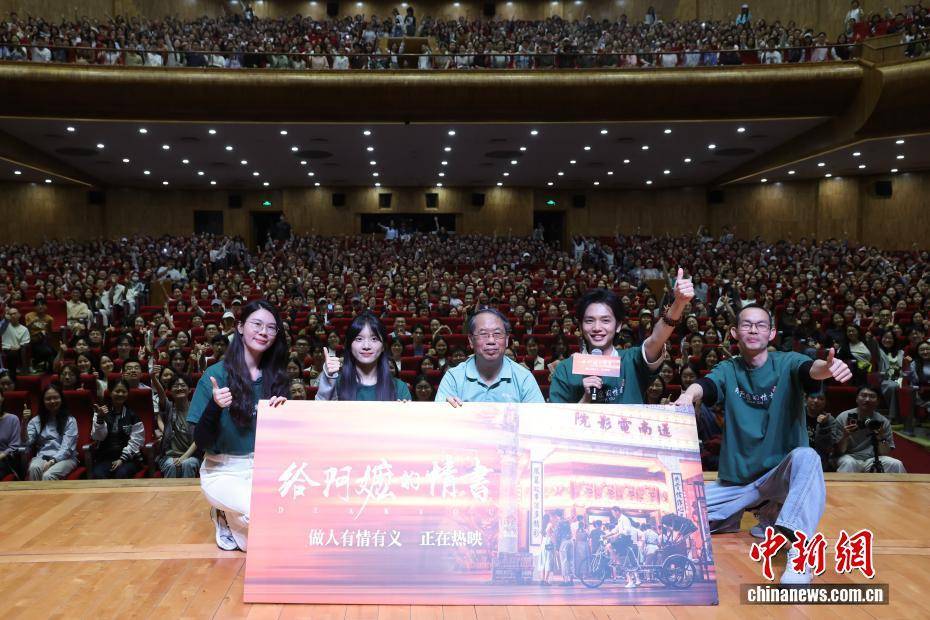 北京大學師生與主創共讀《給阿嬤的情書》