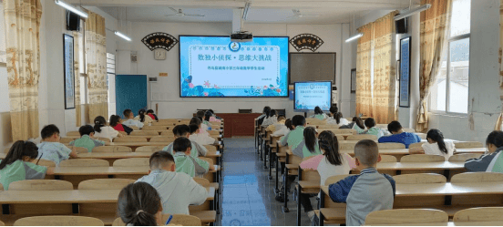 巧思樂學數學，靈動綻放精彩 —— 尋烏縣城南小學數學主題實踐活動圓滿結束