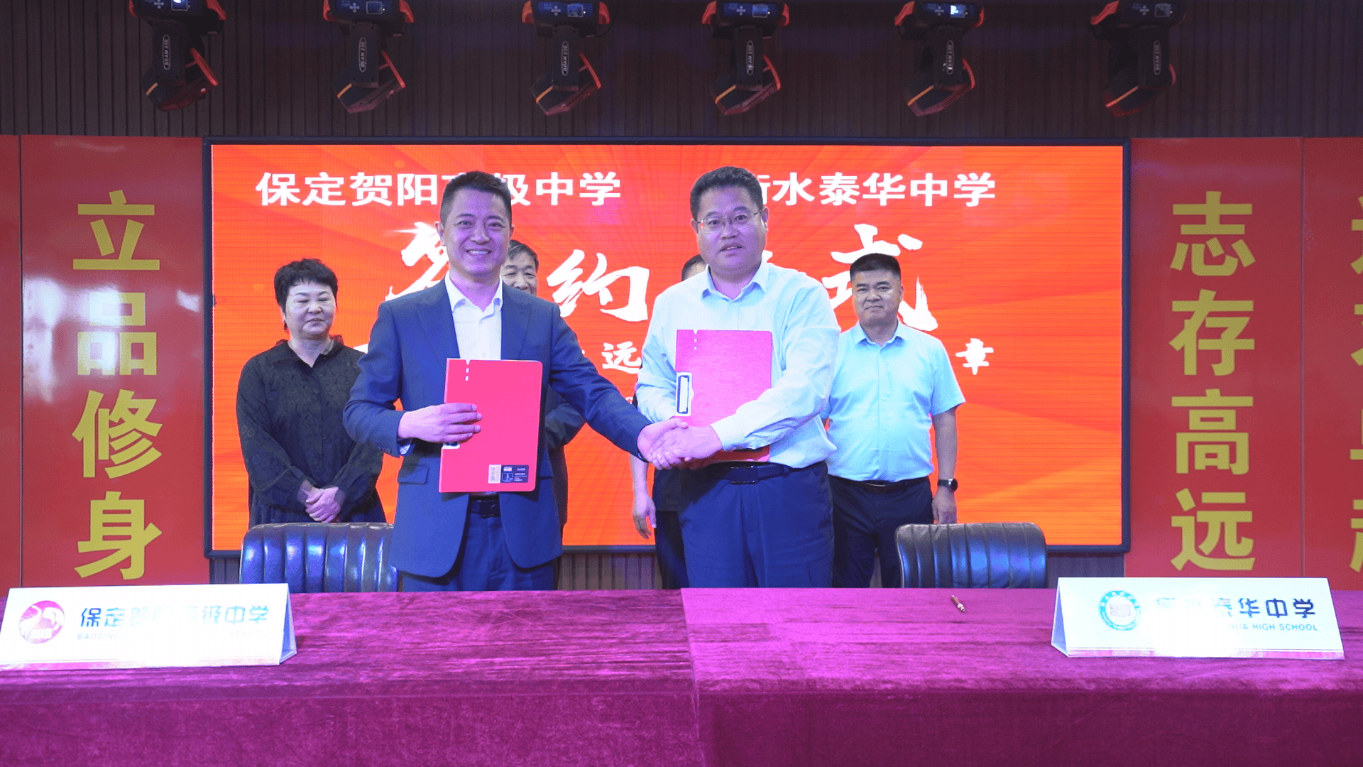 河北保定：保定賀陽高階中學與衡水泰華中學正式深度合作