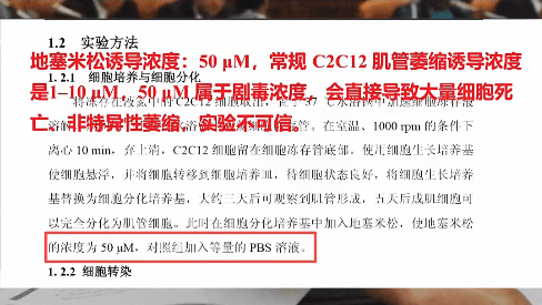 原創針對耿同學的反擊開始了，有人質疑碩士畢業論文疑似全部造假！