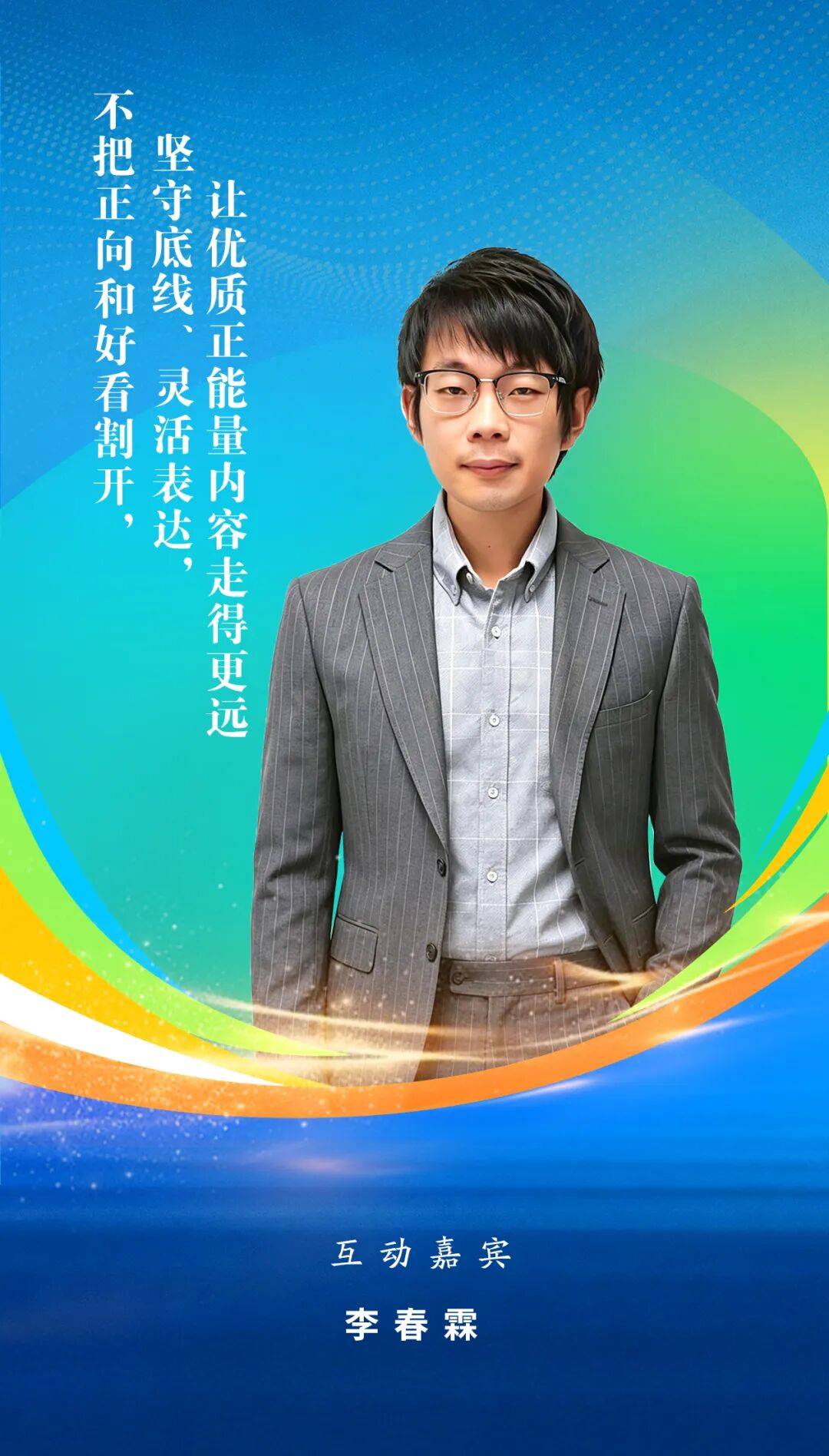 收藏！“追光行”的頂級金句，句句鏗鏘，句句明理，值得每日一讀