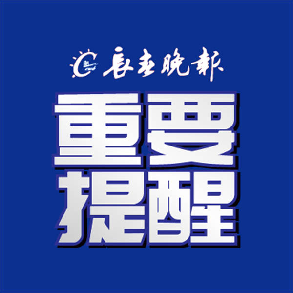 事關中考！長春市教育局重要提醒