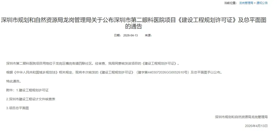 收藏！深圳大型公立醫院即將+8！有在你家附近的嗎？