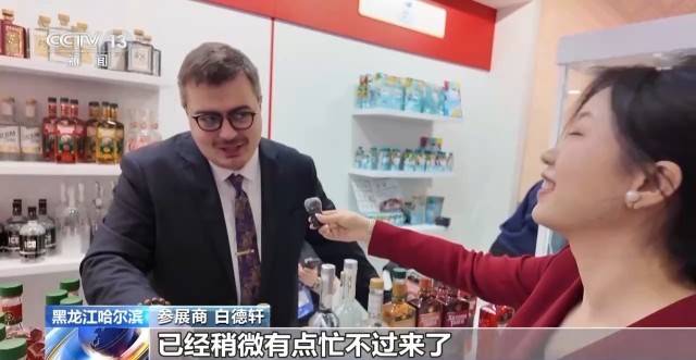 中俄博覽會500多款新品首發 美食專區人氣旺