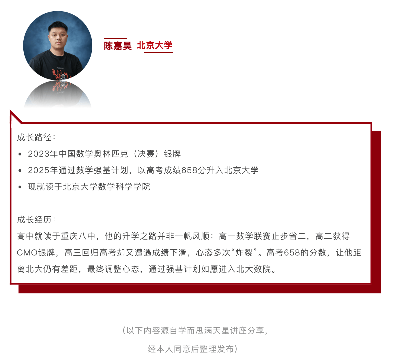 從倒數第一到北大數院：他說小學最該抓的三件事，恰恰不是刷題