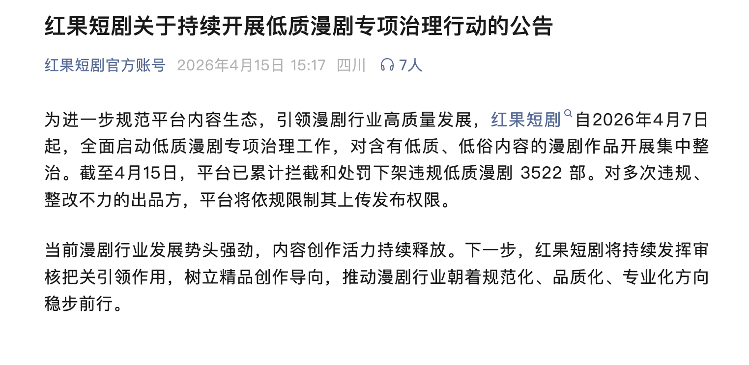 政策密集落地，AI影視行業的“草莽時代”結束了