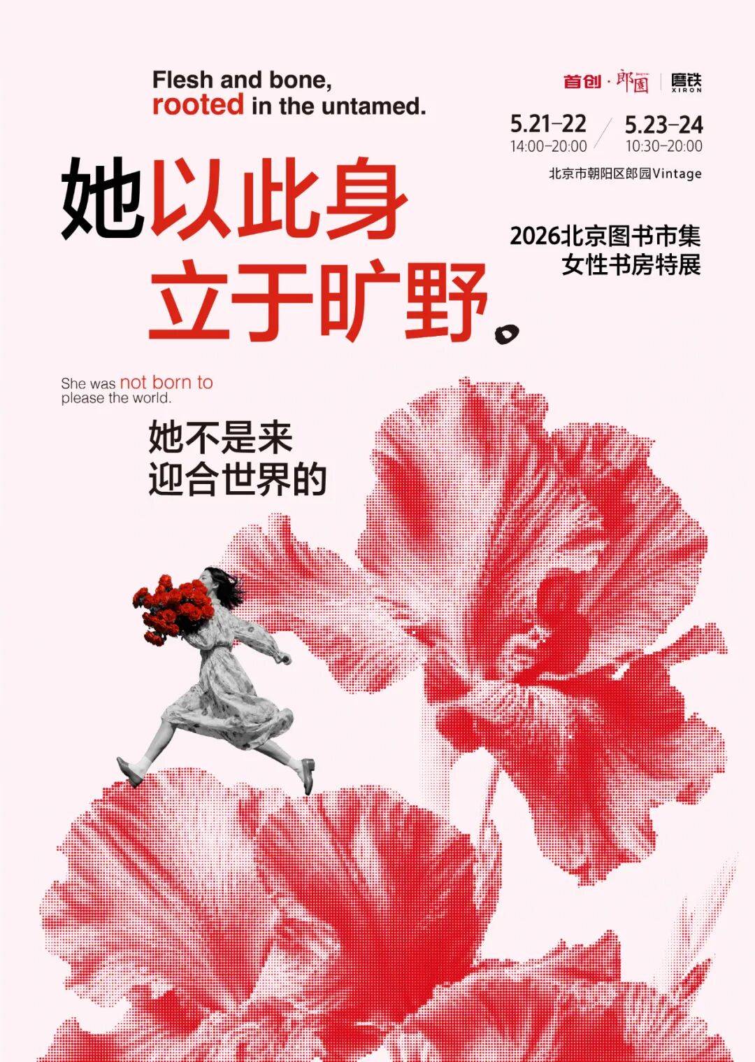 譯森文創 & 方尖碑出攤啦！｜北京圖書市集2026年度場