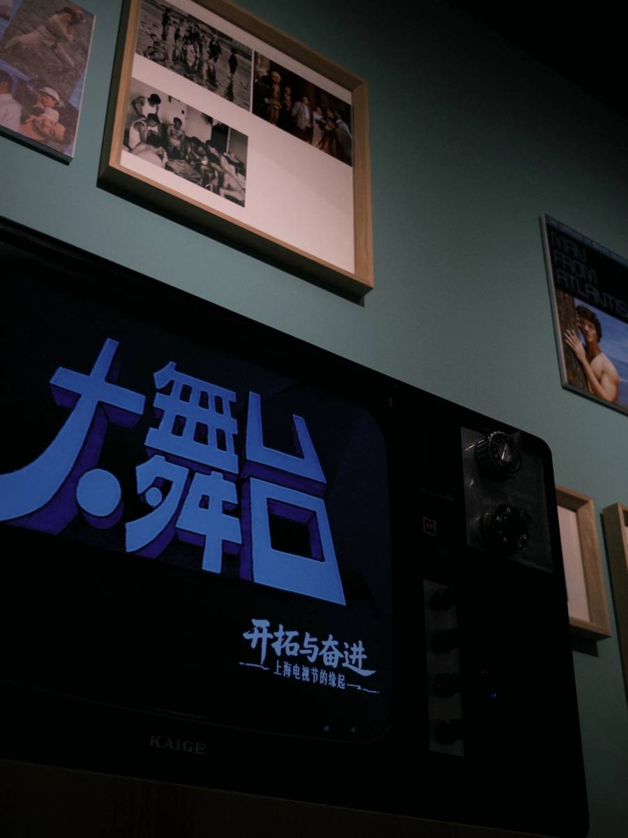 為上海影視雙節預熱，“群星璀璨與人間煙火”主題特展啟幕