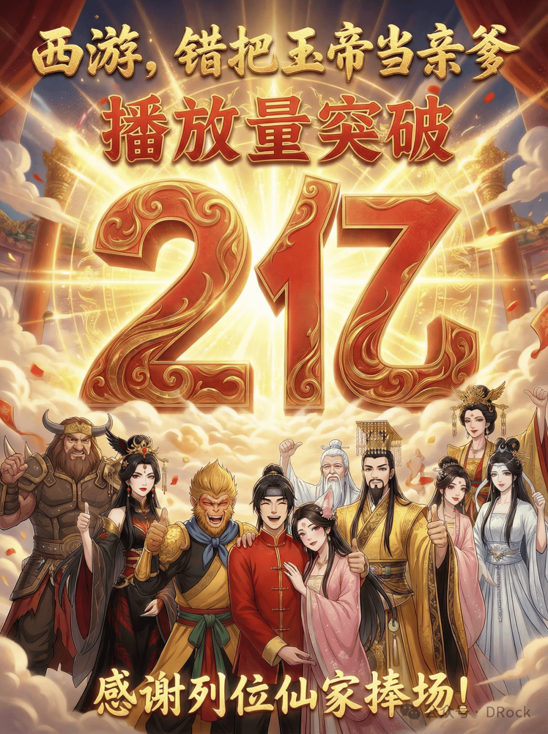 政策密集落地，AI影視行業的“草莽時代”結束了