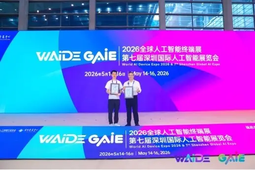 快遞100總經理陳登坤受邀出席GAIE大會並發表主題演講