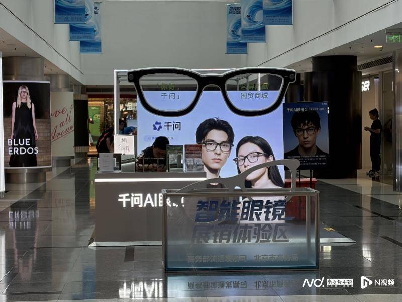 眾多品牌湧入AI眼鏡賽道，消費者願為怎樣的AI眼鏡買單？