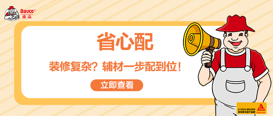 廚衛裝修，我有「一套」