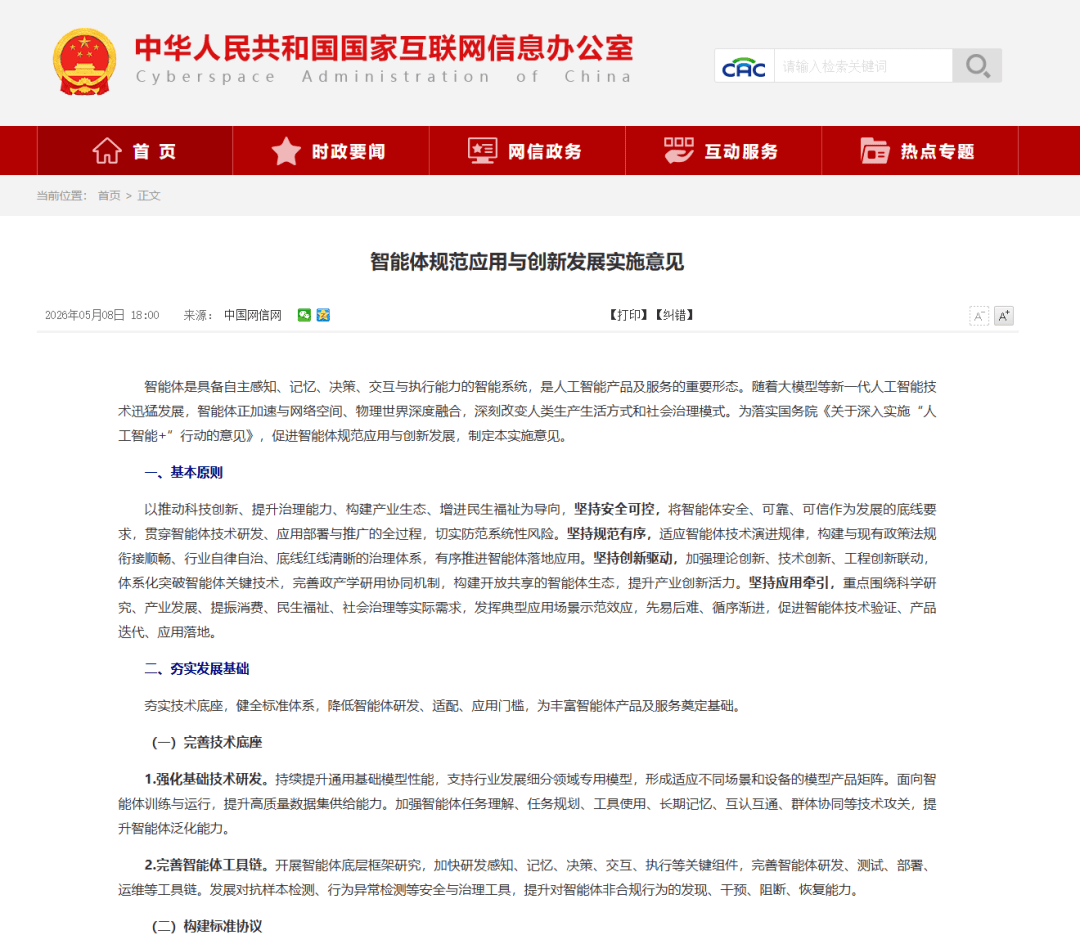 政策密集落地，AI影視行業的“草莽時代”結束了