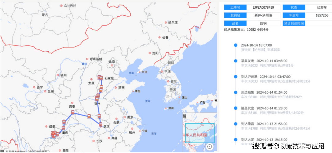 物流控制塔在集團型鋼鐵企業中的應用
