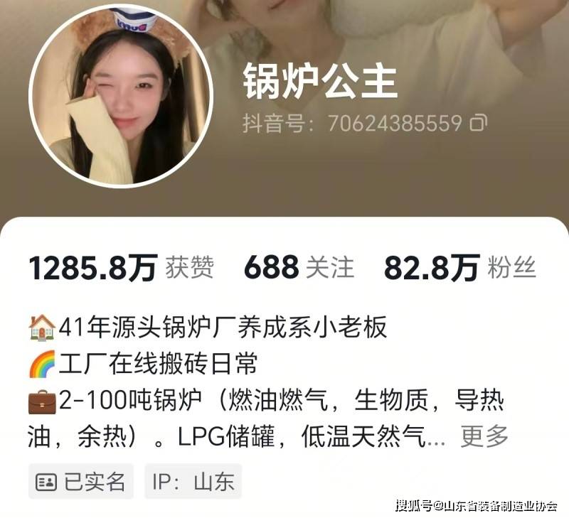 走進“鍋爐公主”的孃家