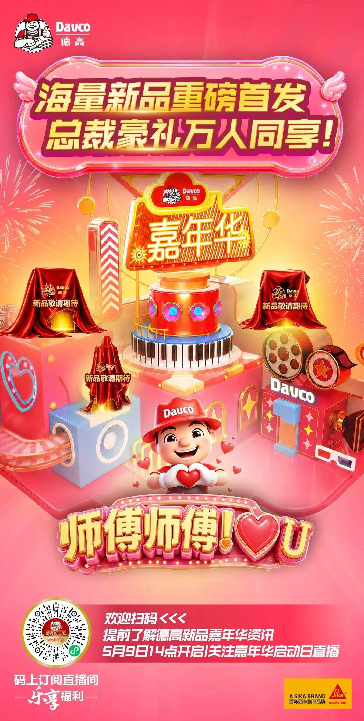 廚衛裝修，我有「一套」