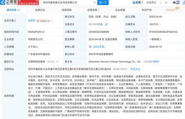 B站入股愛物堆文化科技公司，後者含動漫遊戲開發業務