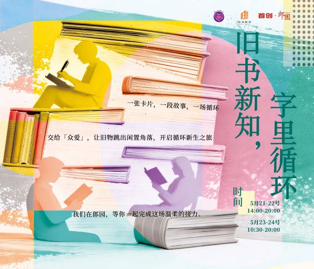 譯森文創 & 方尖碑出攤啦！｜北京圖書市集2026年度場