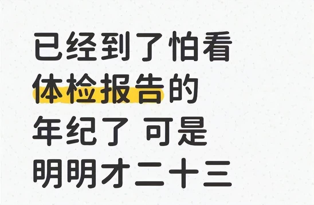 原創“血糖焦慮”的年輕女性，為什麼越努力越疲憊？