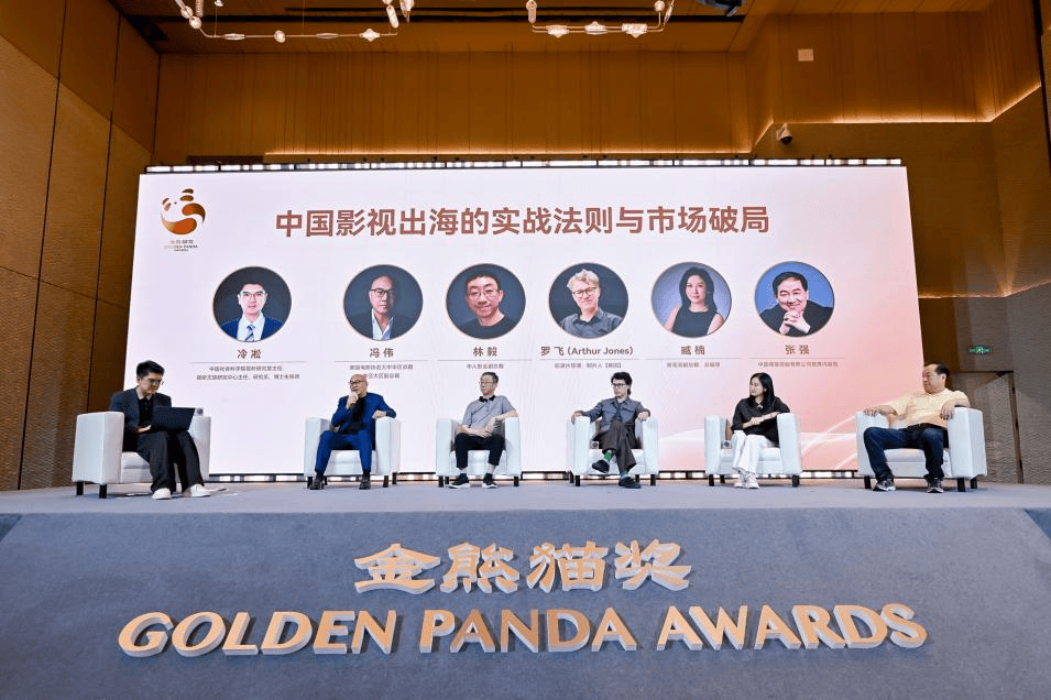 金熊貓獎亮相深圳，邀全球影視人共赴光影之約
