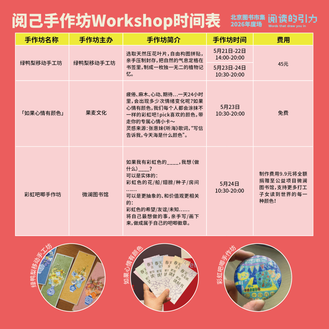 譯森文創 & 方尖碑出攤啦！｜北京圖書市集2026年度場
