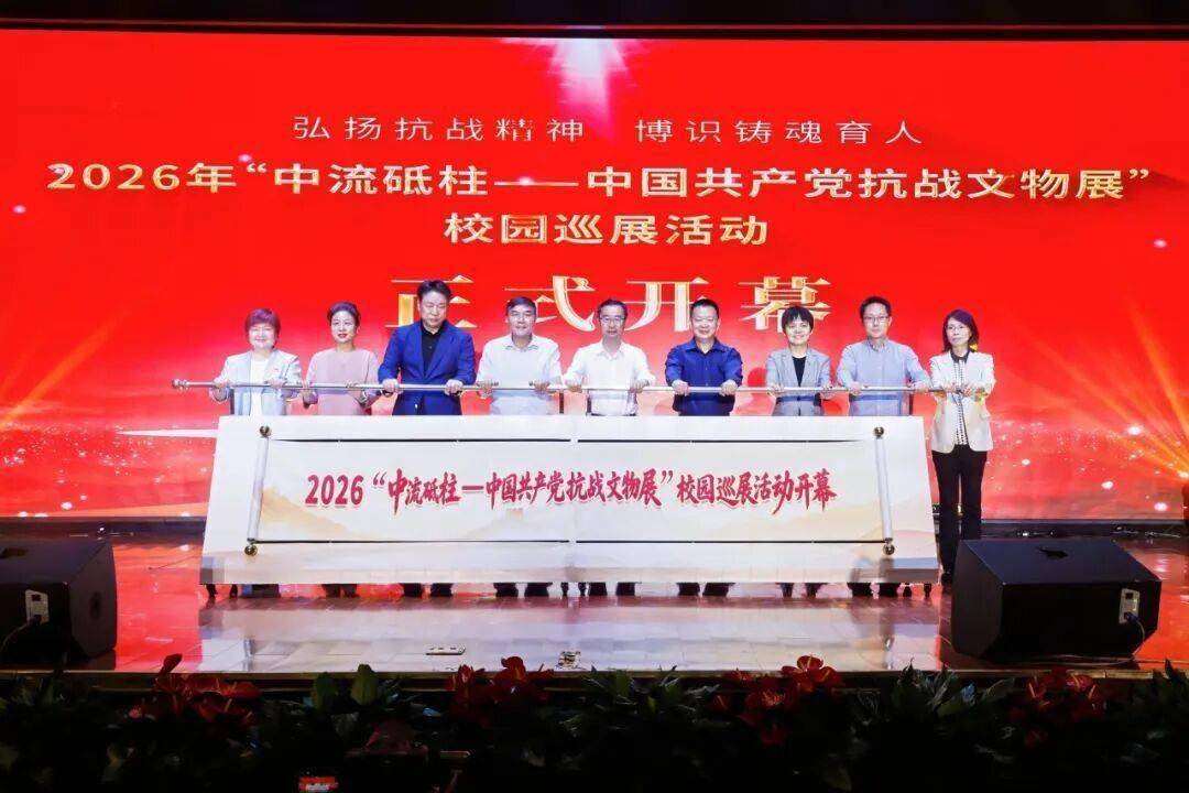 抗戰文物巡展走進校園 22所大中小學同上一堂大思政課