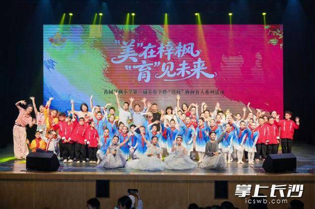 原創館校聯動，長沙這所小學把美育舞臺搬進省文化館