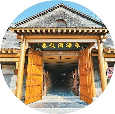 老酒釀出新味道（打卡熱門工業旅遊景區）