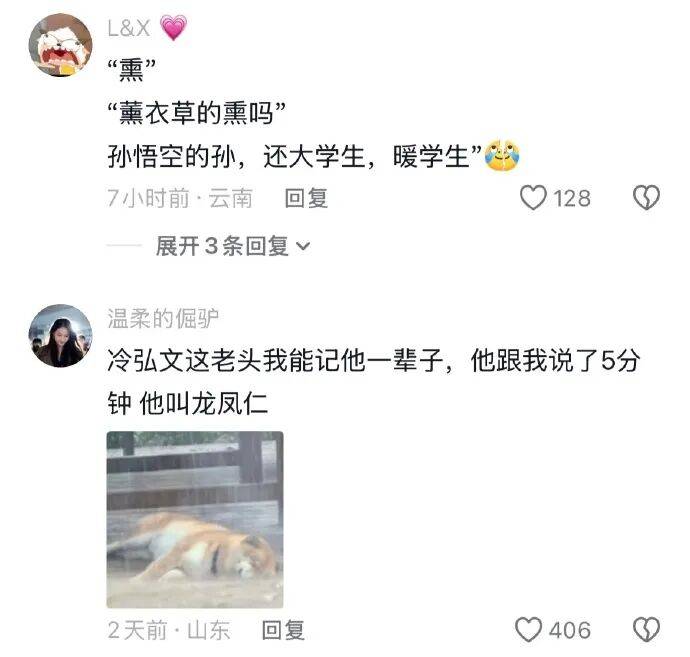 【冷兔趣聞】《大學生中文十級聽力現場》身敗名裂就在一瞬間！