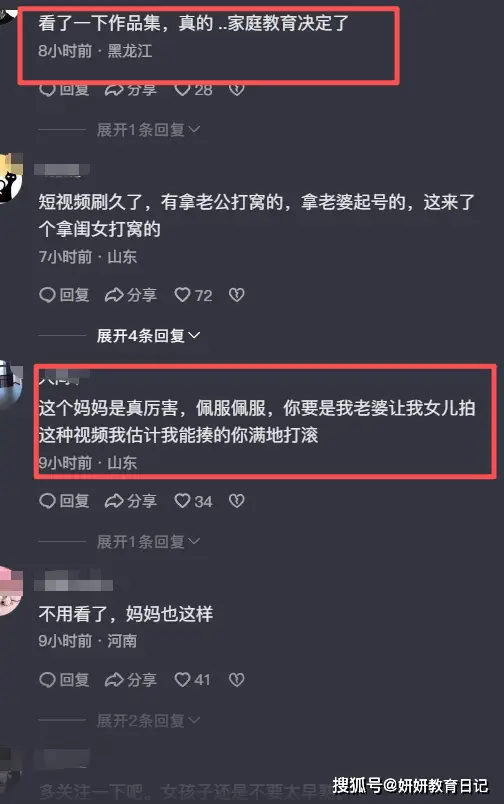 原創“我女兒這樣會被毒打”，一段對鏡練習舞蹈影片，讓家長不得勁
