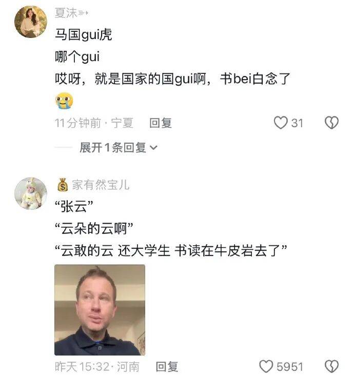 【冷兔趣聞】《大學生中文十級聽力現場》身敗名裂就在一瞬間！