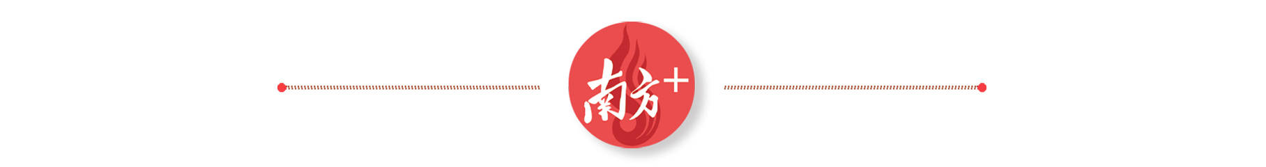 南海民辦小學超半數“直接錄”，初中依舊競爭激烈